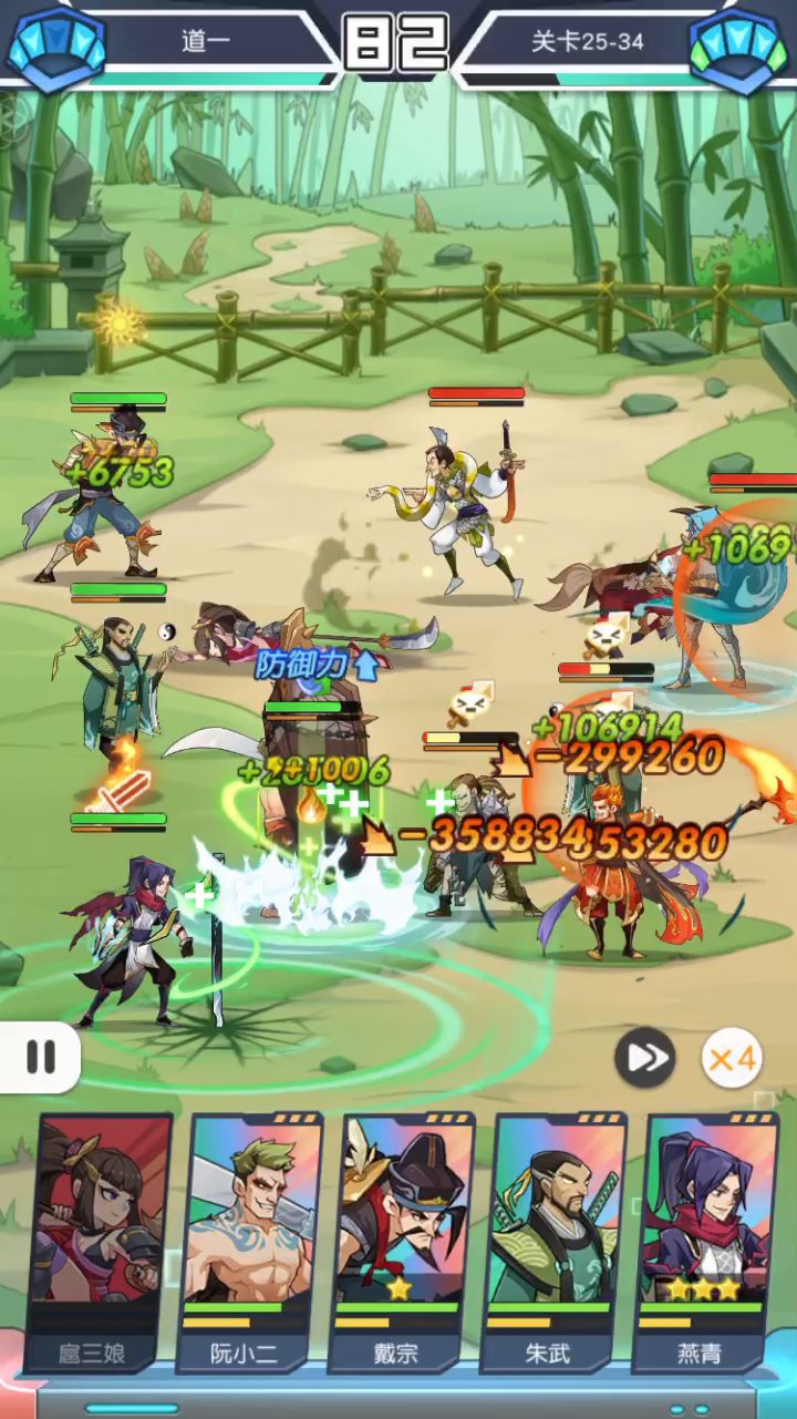 25-34方片截图