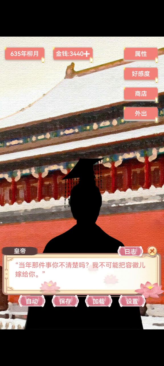 相府宠姬结局一览截图
