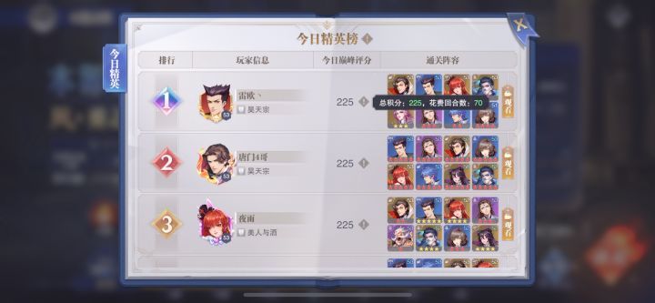 【风火物语】第三天大风天26W邪月70回合225满分截图