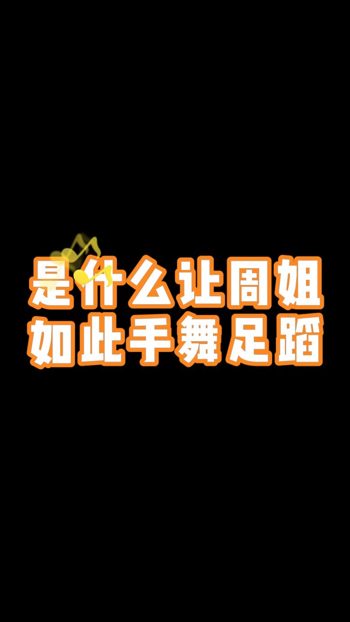 祝大家国庆快乐~截图