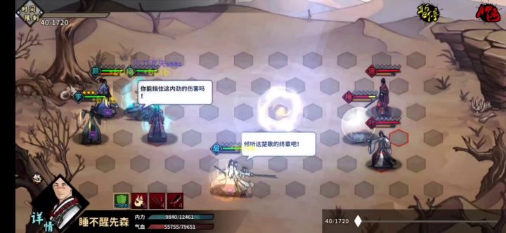 恒山一打四名场面，无敌的又回来了截图
