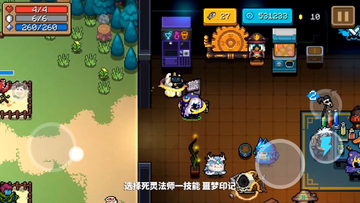 元气骑士:用死灵一技能,轻松过纯粹试炼之地截图