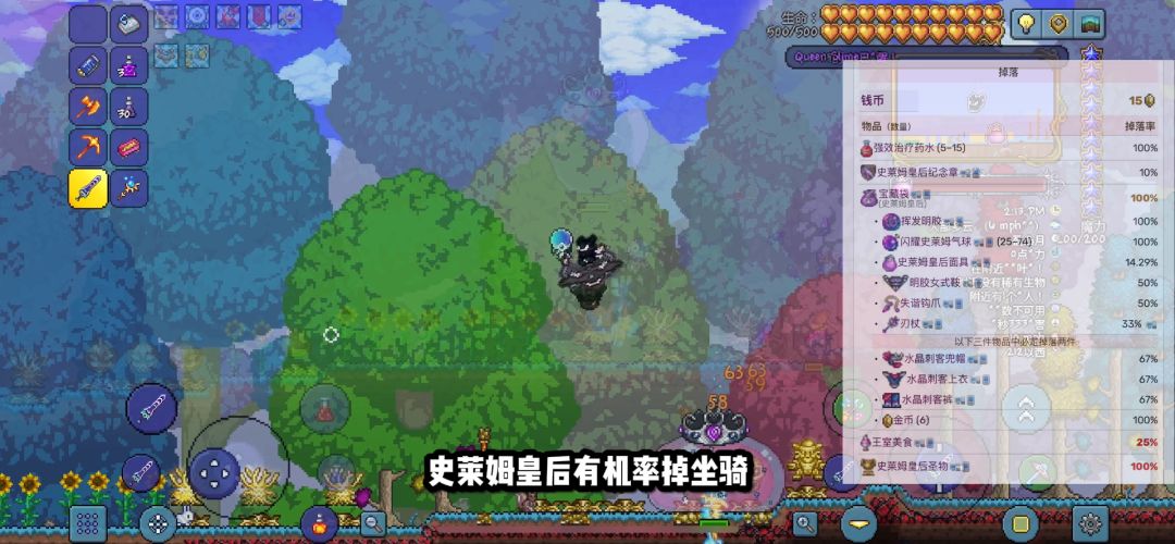 泰拉瑞亚全boss击杀And掉落物品（下）截图