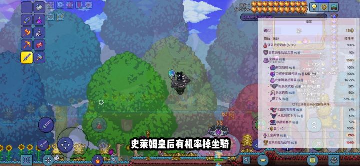 泰拉瑞亚全boss击杀And掉落物品（下）截图
