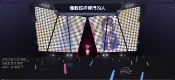 像我这样的人【演唱：ACE小夜】