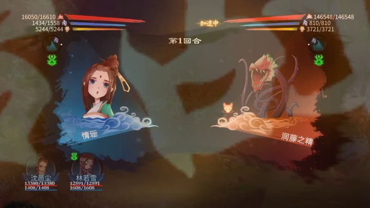 50级套装效果截图