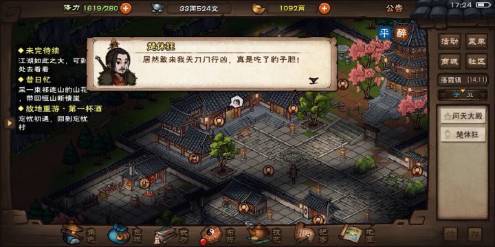 闲着没事打打cxk截图