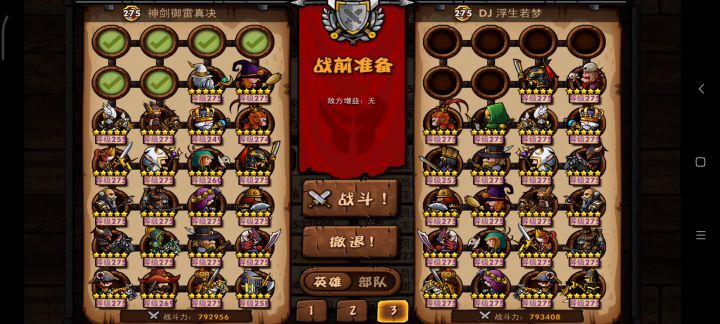 小小军团截图