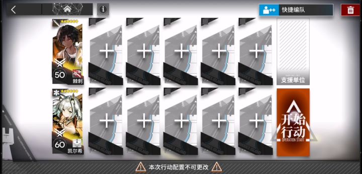 玛利亚临光复刻,少人速刷材料信赖队 1截图