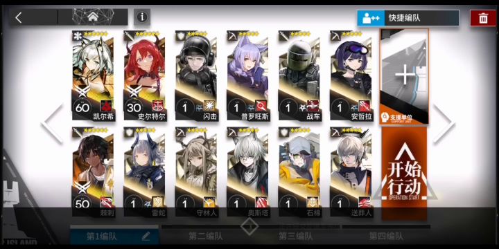 玛利亚临光复刻，少人速刷材料信赖队 3截图