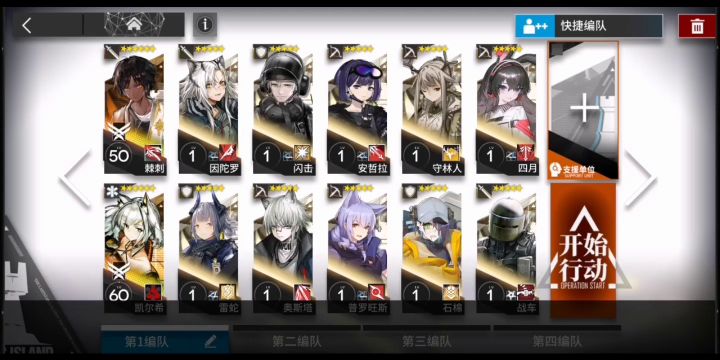 玛利亚临光复刻，少人速刷材料信赖队 2截图