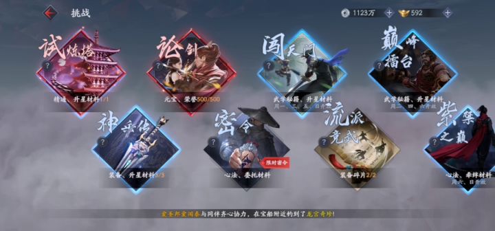 玩家回归现状截图