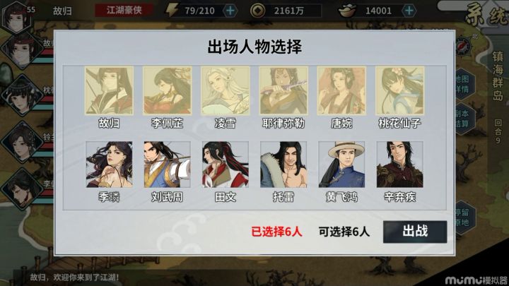 ［故归］镇海群岛-解锁扫荡较低配配置 3截图