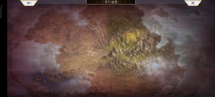 【平行迷宫】古代嘉路雷亚大陆截图