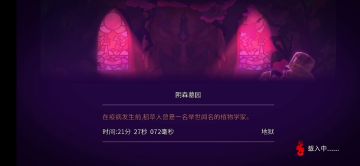 无伤稻草人