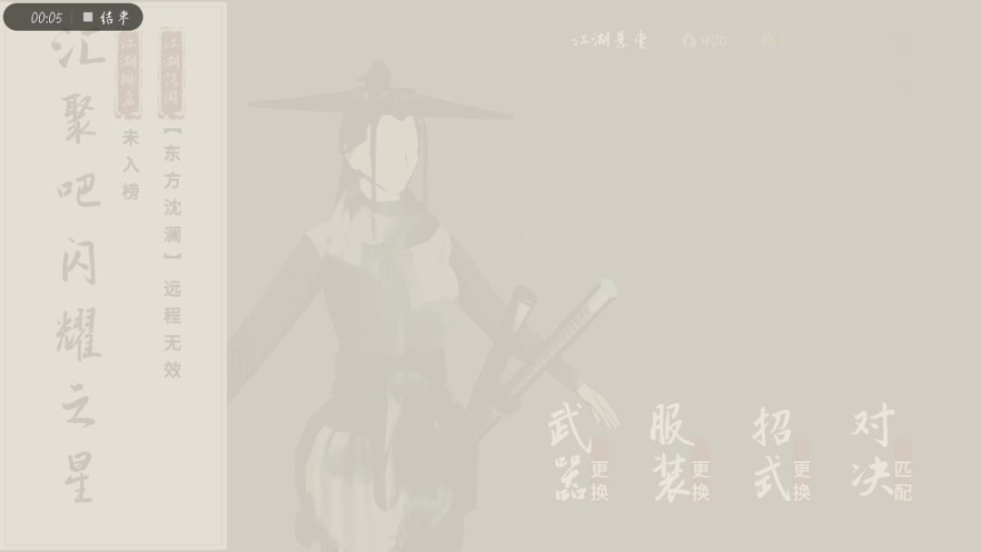 竹林攻略截图