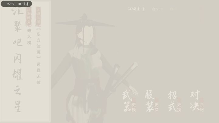 竹林攻略截图