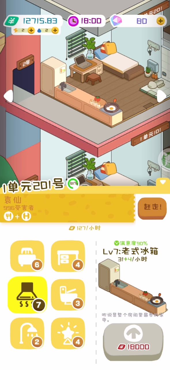 这个任务是什么情况！截图