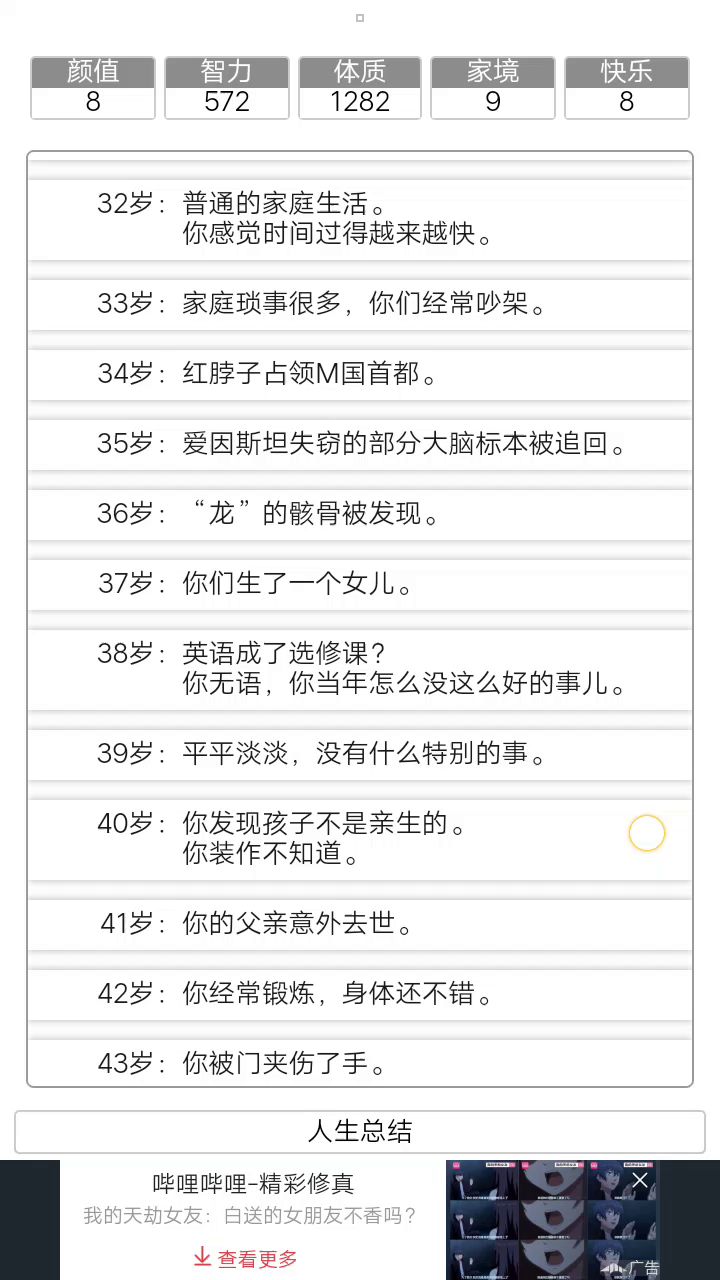 是不是最高只有500年截图