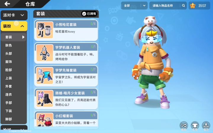 一个零氪S1老玩家的号截图