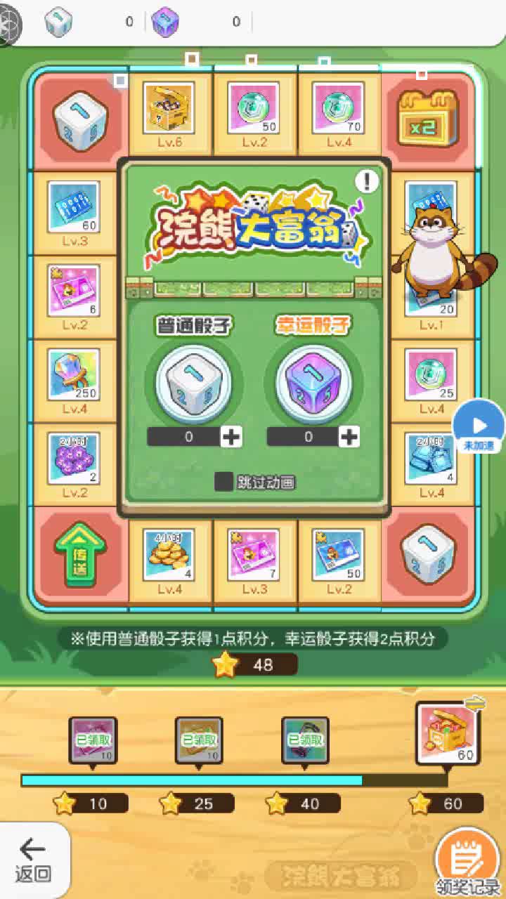 大满贯的一天截图
