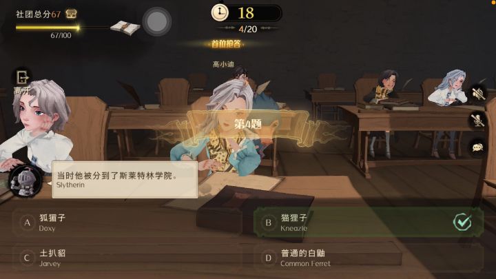 社团摸底考试，同桌请问下这题选？？？？截图