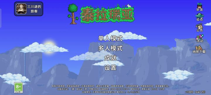我似乎发现个彩蛋截图