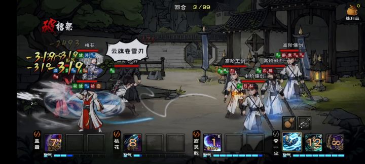 萌新打过第七重剑阵截图