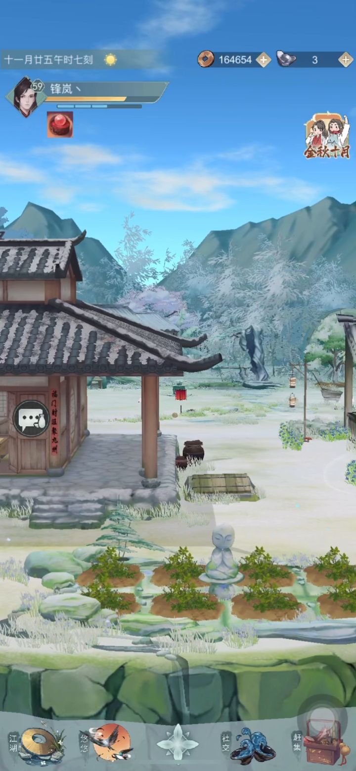 金楠和青石雪景实装截图