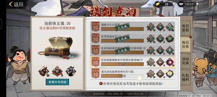 又出bug啦?截图
