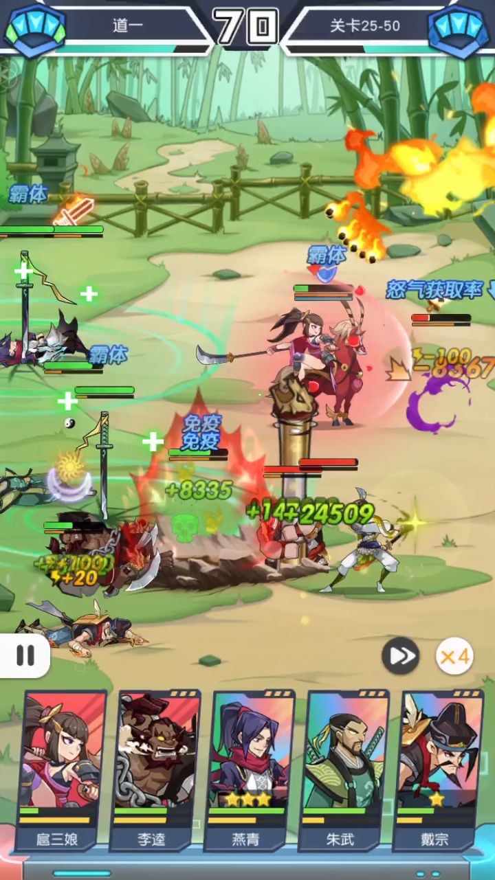 25-50方片截图