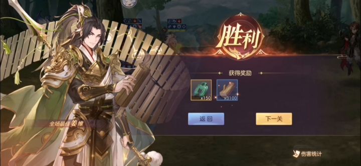#奇谋战山河#【山河遗迹】社稷殿11万马典队，通关109-113（无sp）截图