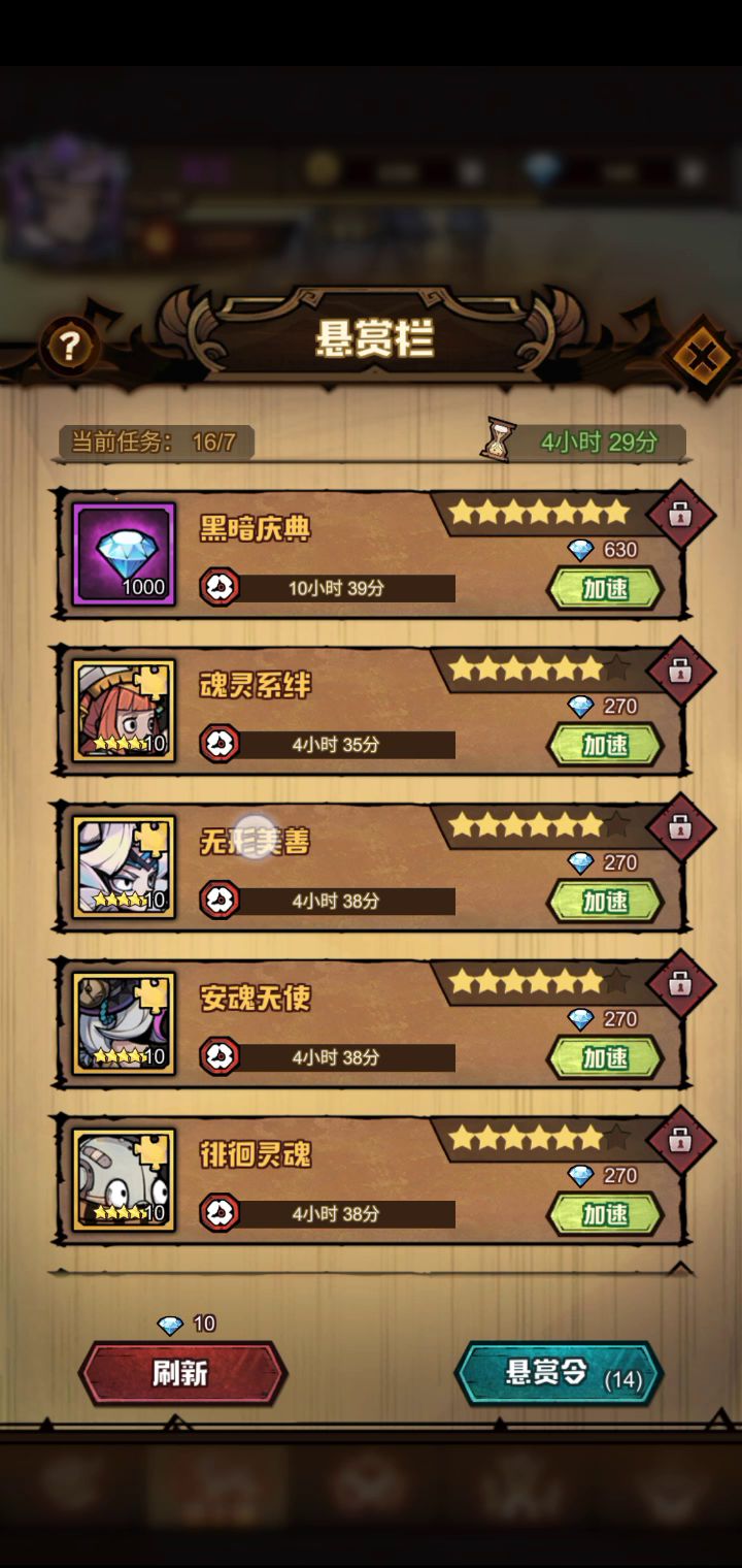 四十时光币拿来吧你截图