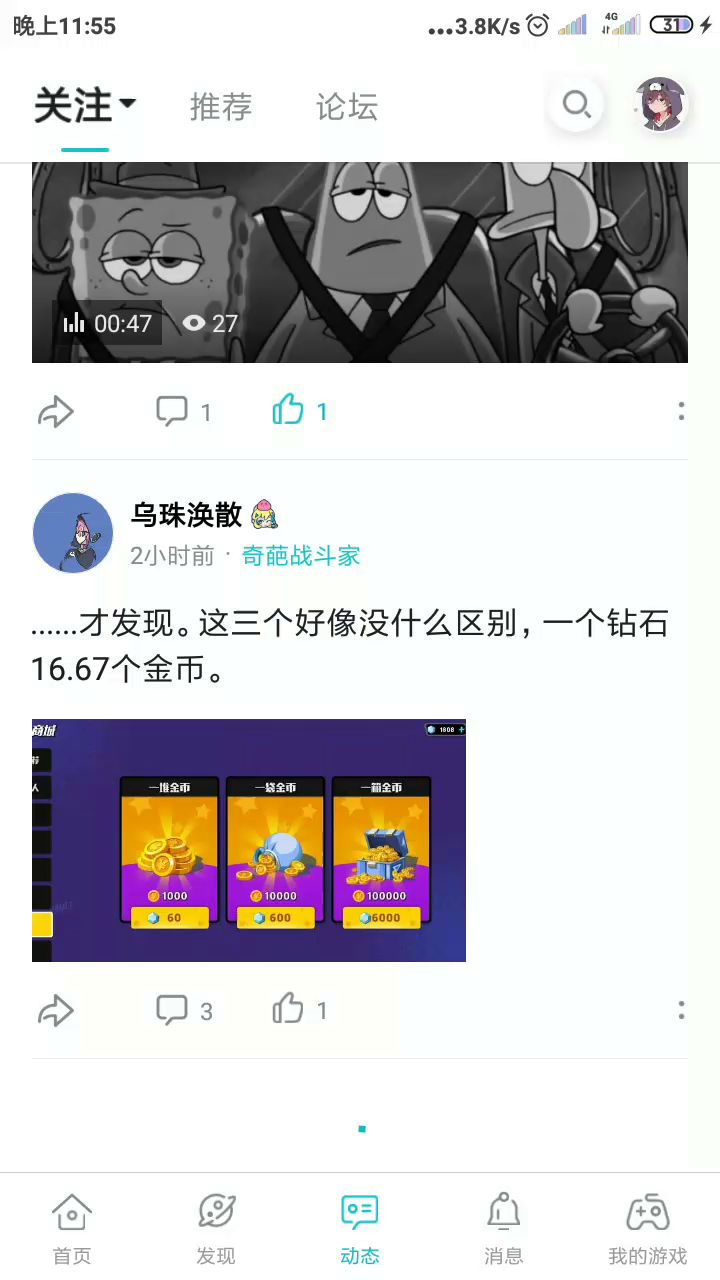 自从关注禁卫后……截图