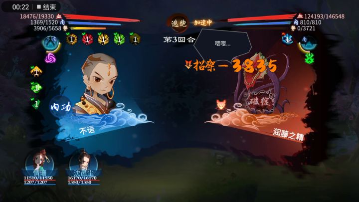 自己看。碎玉和破釜在都无连携下差多少伤害。截图