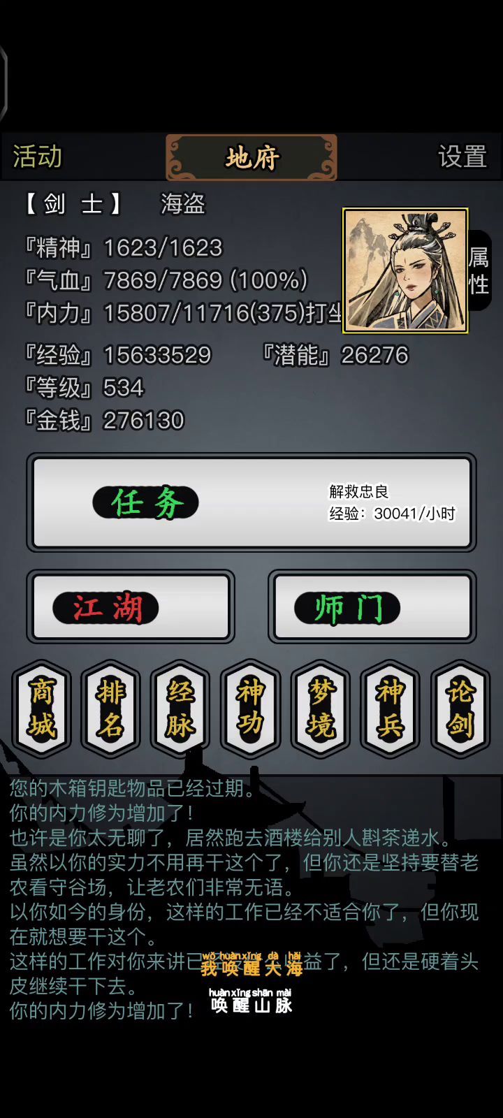 开箱…结局居是这样…截图
