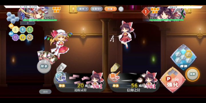 60灵梦碾压单挑月狂第二章芙兰截图