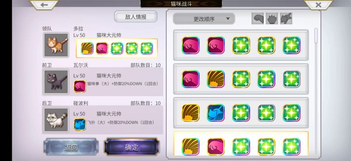 5000满级*无脑猫战四天王 3截图