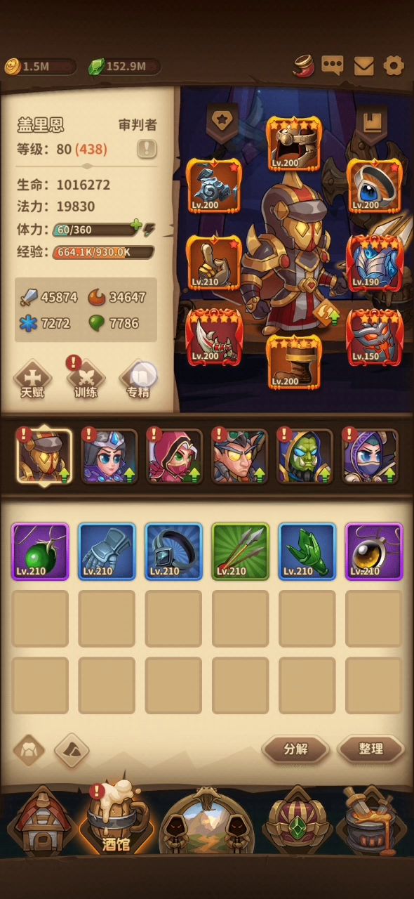 【V1.9.7攻略】暴击审判截图
