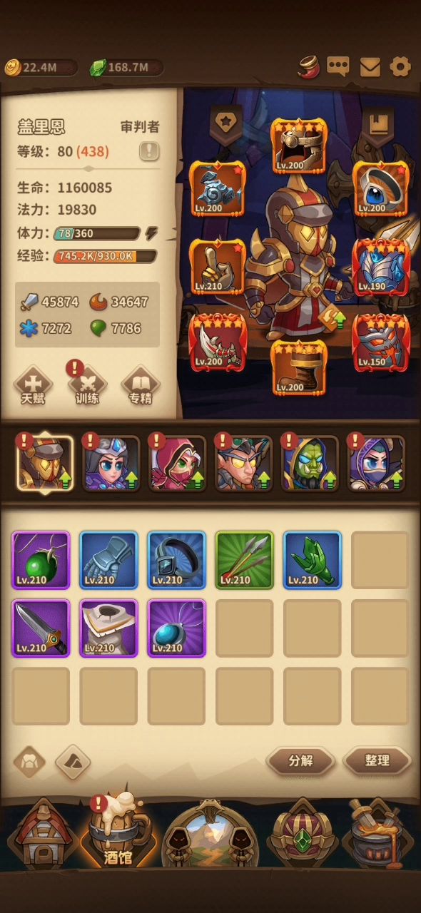 【V1.9.7攻略】暴击审判 2截图