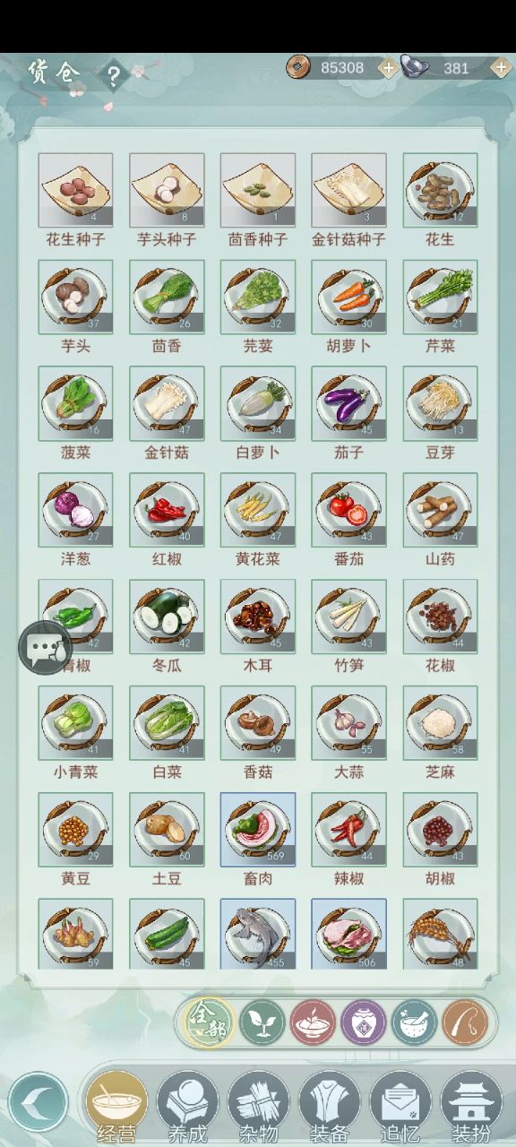 开讨教箱子截图