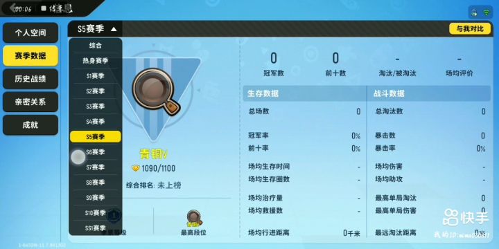 真无语截图