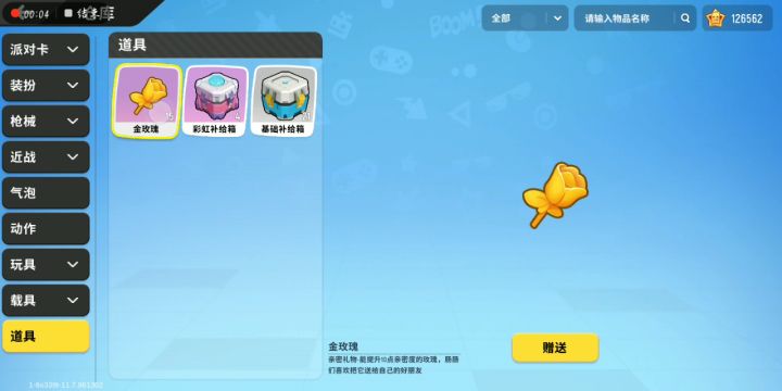 美滋滋截图
