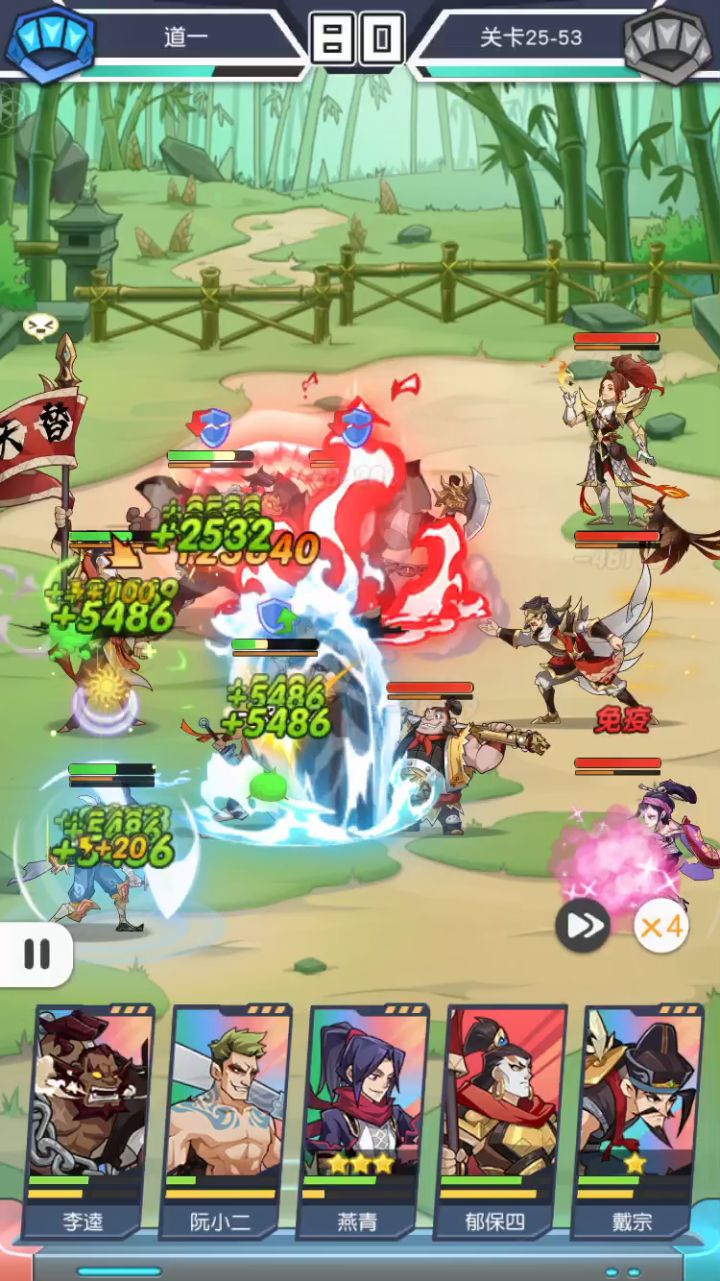 25-53方片截图