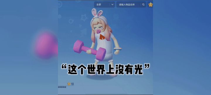 相信光截图