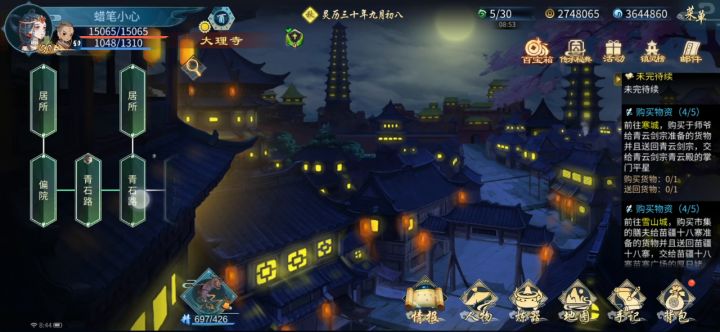 血洗大理寺复仇记截图