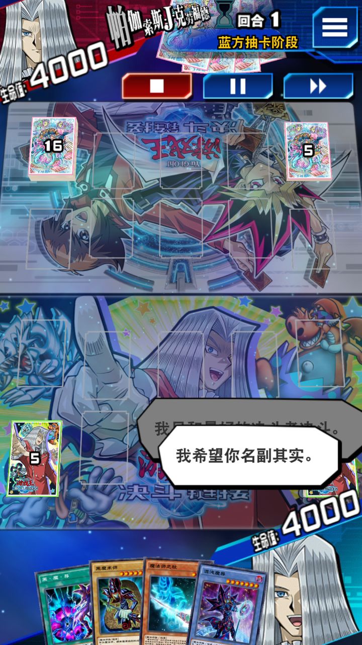 黑魔导截图