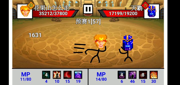 跨!次!元!比!拼!截图