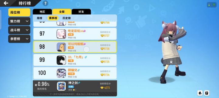 这动作也有BUG截图
