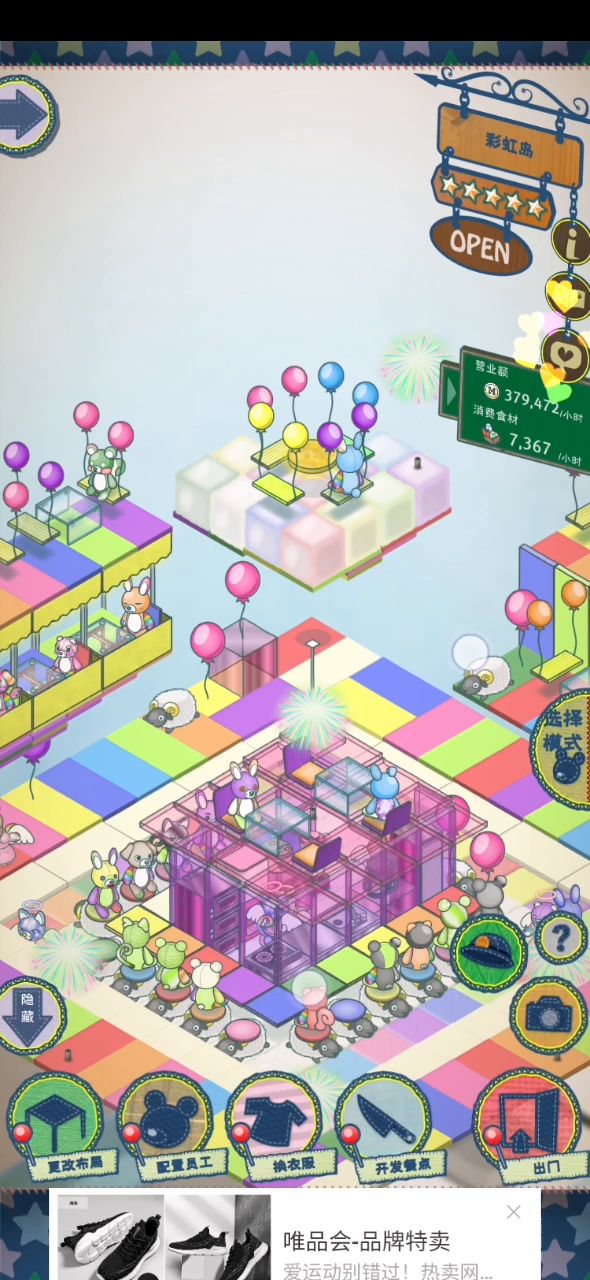 站前店流量跌停截图